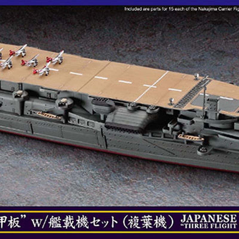 1/700 日本海軍 航空母艦 赤城 完成品 艦載機付き 1/700 スケールモデル】艦載機のサイズはわずか1センチ、旧日本海軍