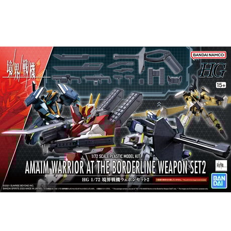 境界戦機　5体セットとオマケ プラモデルラインアップ | プラモデル | 境界戦機 | バンダイ