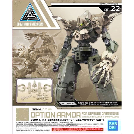 CATEGORY 30MM | 民家型模型店ぷらも屋さんネットショップ