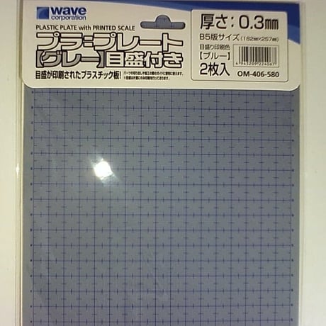 CATEGORY プラ板 | 民家型模型店ぷらも屋さんネットショップ
