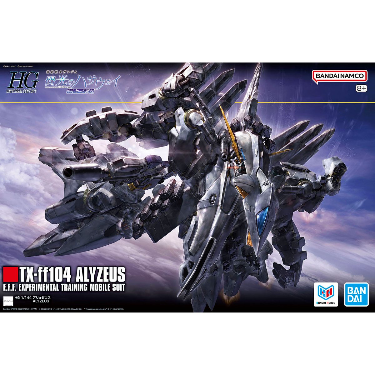 1/144 HG アリュゼウス塗装済み完成品 【公式ショッピングサイト】