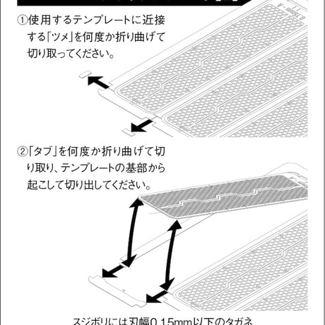 スジボリテンプレート［E］