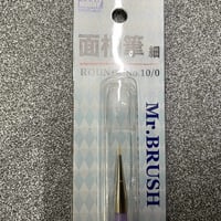 面相筆・細