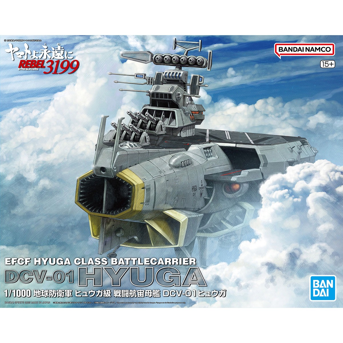 1 / 7 地球防衛軍 ヒュウガ級 戦闘航宙母艦 DCV-01ヒュウガ 1/1000 地球防衛軍 ヒュウガ級 戦闘航宙母艦 DCV-01ヒュウガ | 民家型