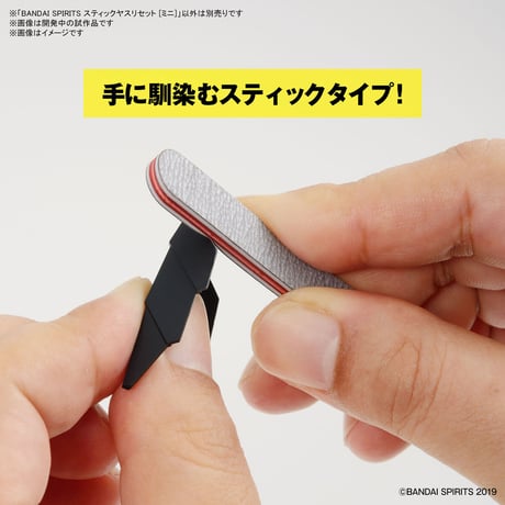 ヤスリスティックセット  ミニ
