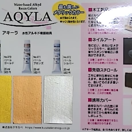 パールシルバー