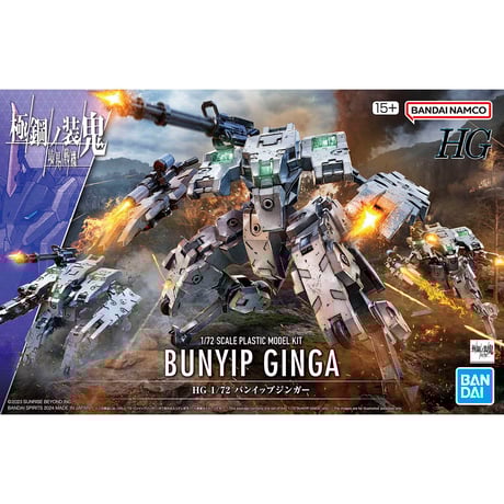 CATEGORY 境界戦機 | 民家型模型店ぷらも屋さんネットショップ