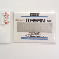 薄板サンダー ITASAN 中目 ウェハ型