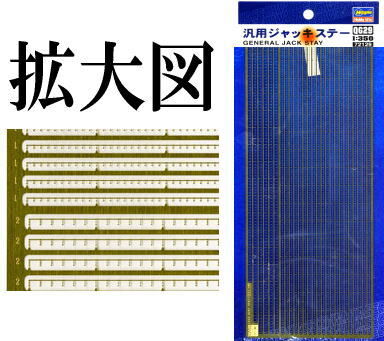 (未使用･未開封品)　ハセガワ 1/350 日本海軍 汎用 ジャッキステー プラモデル用パーツ QG29 ar3p5n1 Amazon | ハセガワ 1/350 日本海軍 汎用 ジャッキステー
