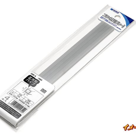 プラ=材料(グレー) 正方形パイプ　4mm