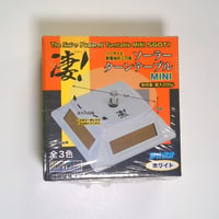 ソーラーターンテーブル MINI ホワイト