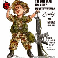湾岸戦争 アメリカ陸軍女性兵士 サンディ & M16A2アサルトライフル