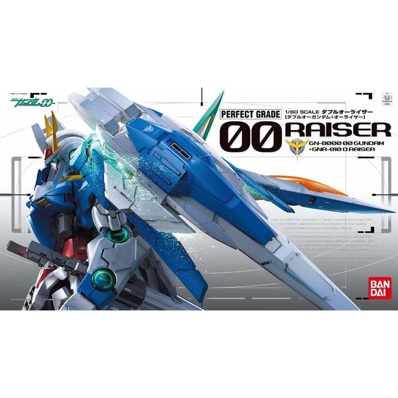 PG 1/60 ダブルオーライザー(未組立品) PG 1/60 ダブルオーライザー | バンダイによる、遊びと学びの