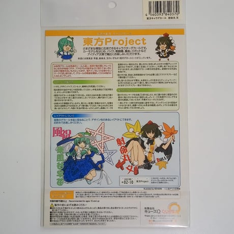 東方プロジェクト　射命丸デカール