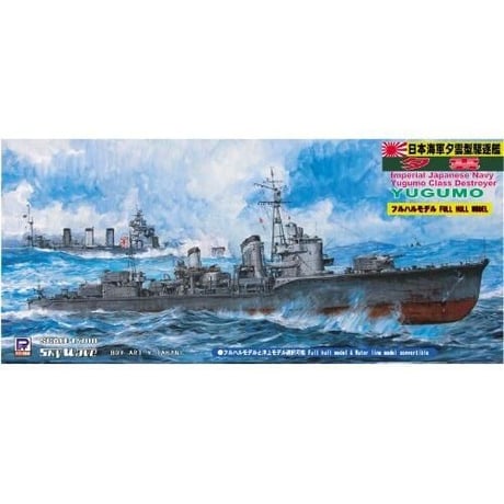 SALE／37%OFF】 1/700 日本海軍戦艦 安芸（1911） 日本 - faithmtnhd.org