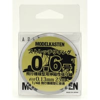 ［HS-1］ストレッチリギング 0.6号