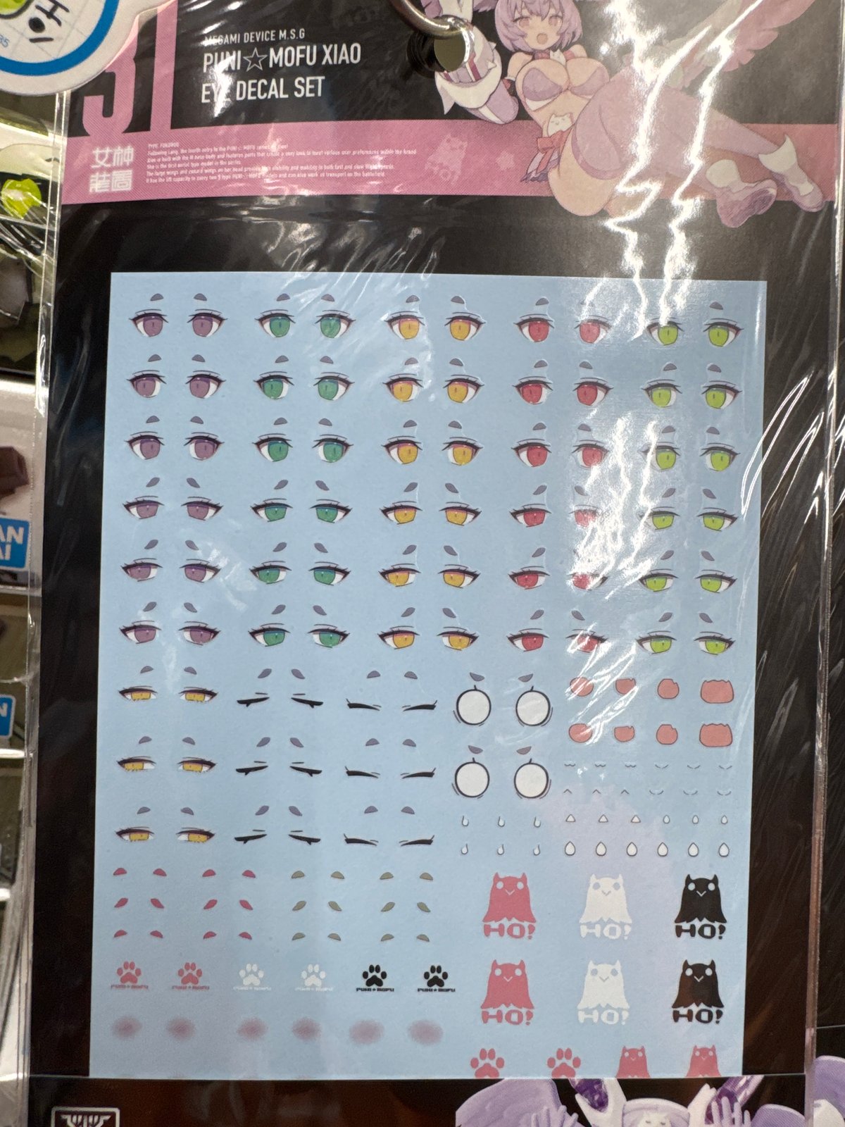 PUNIMOFU シャオ アイデカールセット | 民家型模型店ぷらも屋さん