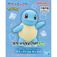 ポケモンプラモコレクション クイック!! Lite ゼニガメ