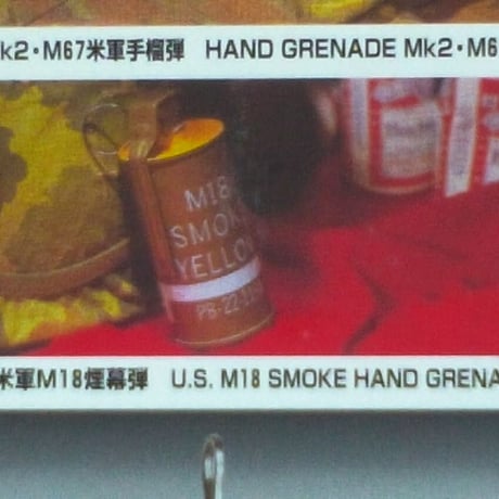 1/1 米軍M18煙幕弾 「コンバットシリーズ No.5」