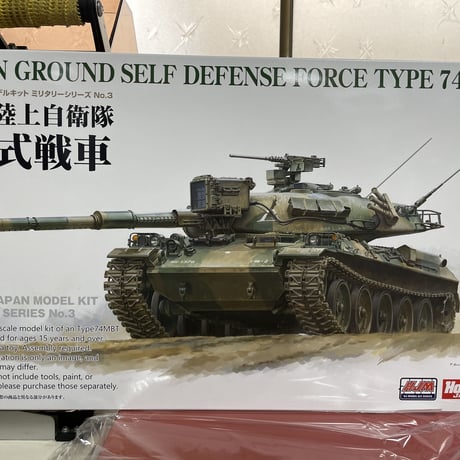 1/35陸上自衛隊７４式戦車