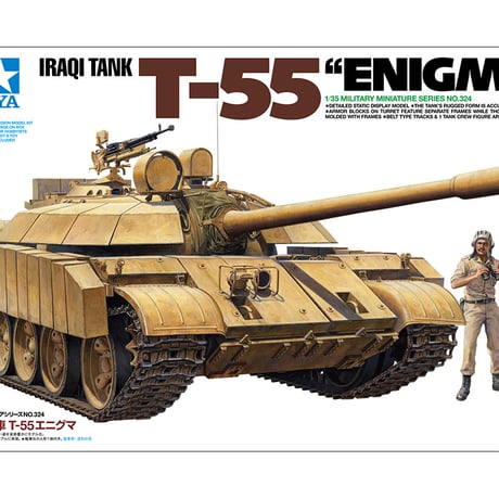 CATEGORY 戦車・AFV系プラモデル | 民家型模型店ぷらも屋さんネット