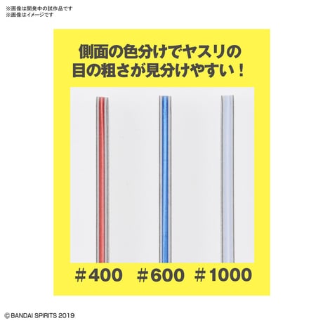 ヤスリスティックセット
