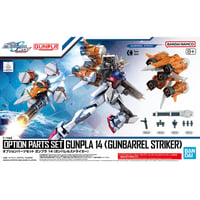 オプションパーツセット ガンプラ14ガンバレルストライカー