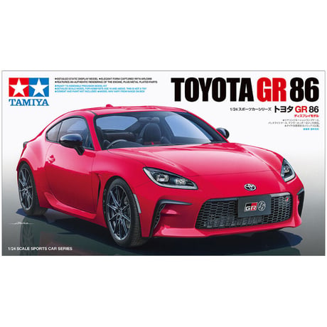 1/24 トヨタ GR 86