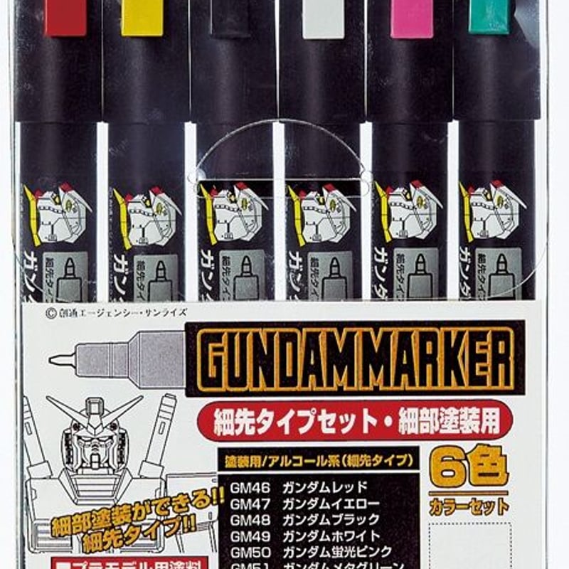 ガンダムマーカー細先タイプセット1 | 民家型模型店ぷらも屋さん