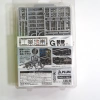 PP094 工業地帯 G 配管セット2