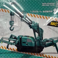 MODEROID 前田製作所 かにクレーン (ｸﾞﾘｰﾝ)