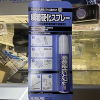 瞬着硬化スプレー