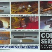 1/1 M7バヨネット(M16用銃剣) 「コンバットシリーズ No.1」