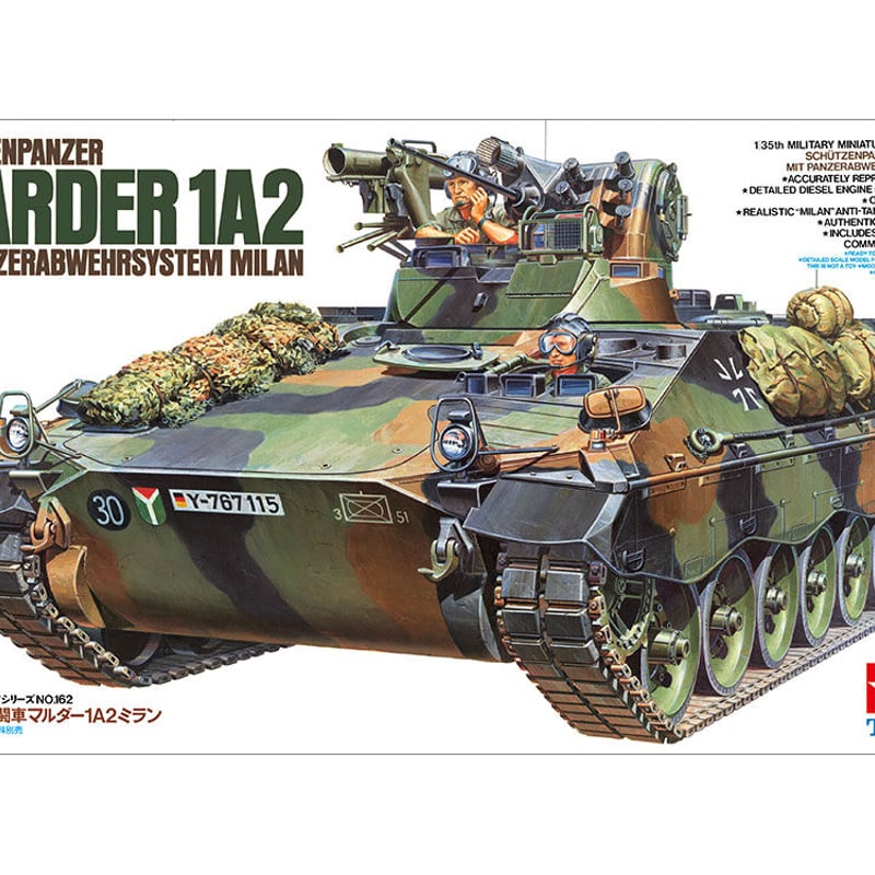 1/35西ドイツ軍歩兵戦闘車マルダー１Ａ２ミラン対戦車ミサイル | 民家