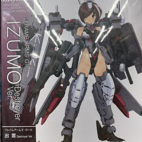 【FAGその他】フレームアームズ・ガールまとめ売り Amazon.co.jp: フレームアームズ ガール FAG 金剛 : おもちゃ