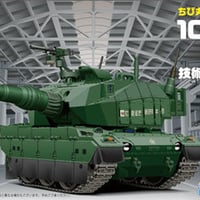 ちび丸ミリタリー　TMSP1 ちび丸 10式戦車（技術研究本部）