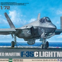 1/72 ロッキード マーチン F-35C ライトニングII