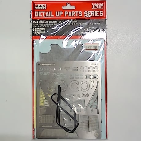 1/24BMW　M8GTEエッチングパーツ