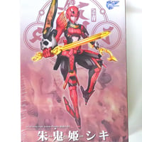 朱鬼姫シキ