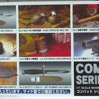 1/1 米軍M18煙幕弾 「コンバットシリーズ No.5」