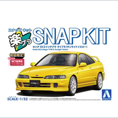 スポドリ模型店 ホビーショップ【Boost Gear】NEWオープン!!! | 株式会社フリースタイル