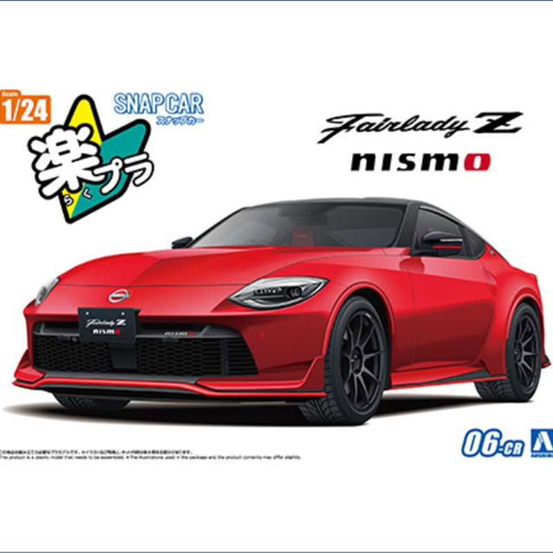 1/24楽プラRZ34 フェアレディZ NISMO 2024 カーマインレッド | 民家型
