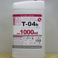 T-04hツールウォッシュ【特大】1000ml