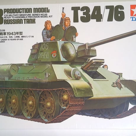 CATEGORY 1/35戦車・装甲車 | 民家型模型店ぷらも屋さんネット