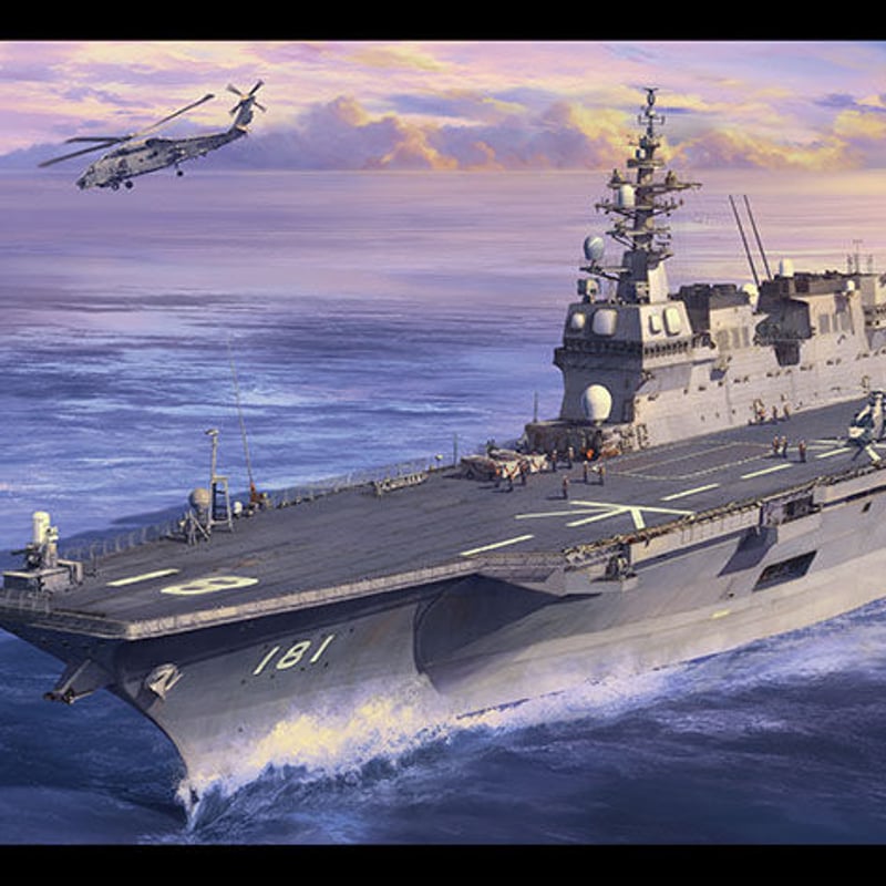 1/450海上自衛隊 ヘリコプター搭載護衛艦 ひゅうが | 民家型模型 1/450海上自衛隊 ヘリコプター搭載護衛艦 ひゅうが | 民家型模型