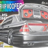 1/24 スーパーVIPウーハー レクサス LS 430 アドミレイション ウーハー仕様