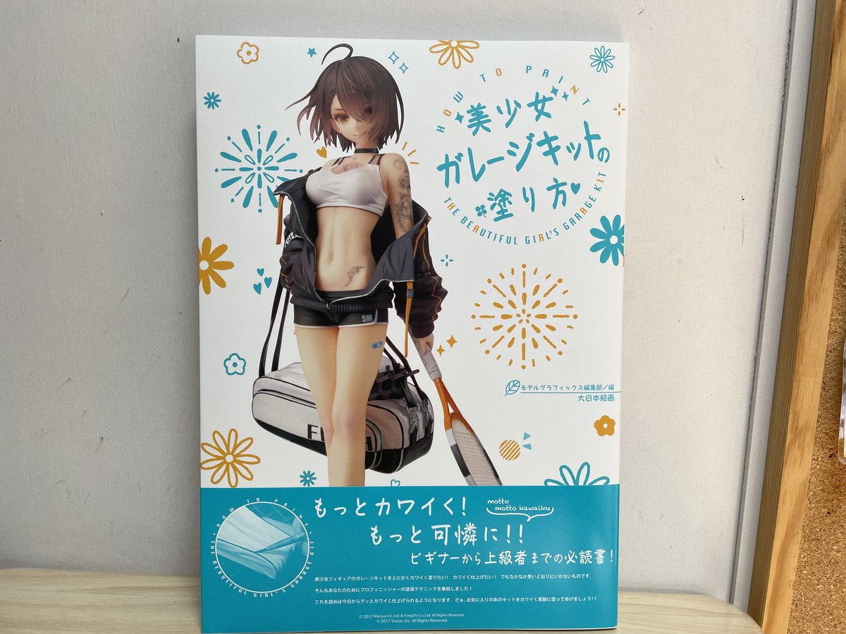 「ACMA-24-05」 幻想と現実 原型Sayuri ガレージキット fit=scale-down,w=1200