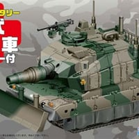 ちび丸ミリタリー　10式戦車ドーザー付き