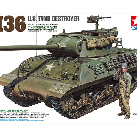 CATEGORY 1/35戦車・装甲車 | 民家型模型店ぷらも屋さんネットショップ