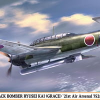 1/48愛知 B7A2 艦上攻撃機 流星改 “第21航空廠製 第752航空隊”